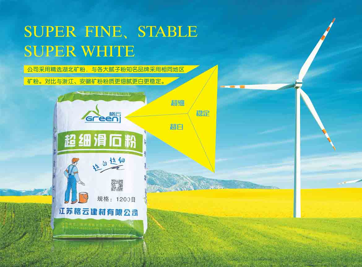 江苏格云建筑材料有限公司