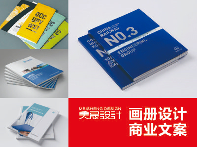 企业画册策划制作实务