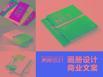 企业画册设计的风格定位！